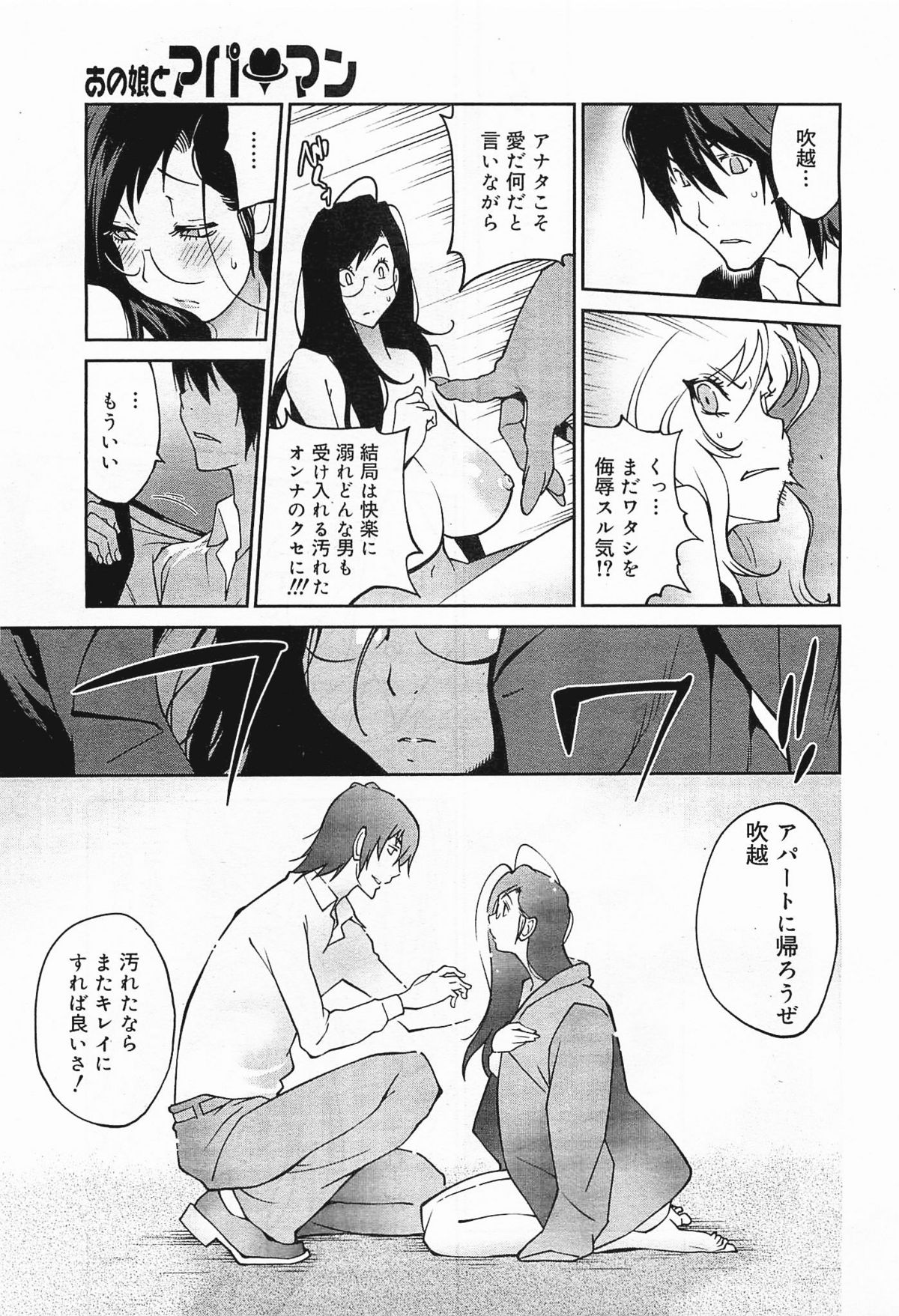 コミックメガミルク 2012年1月号 Vol.19