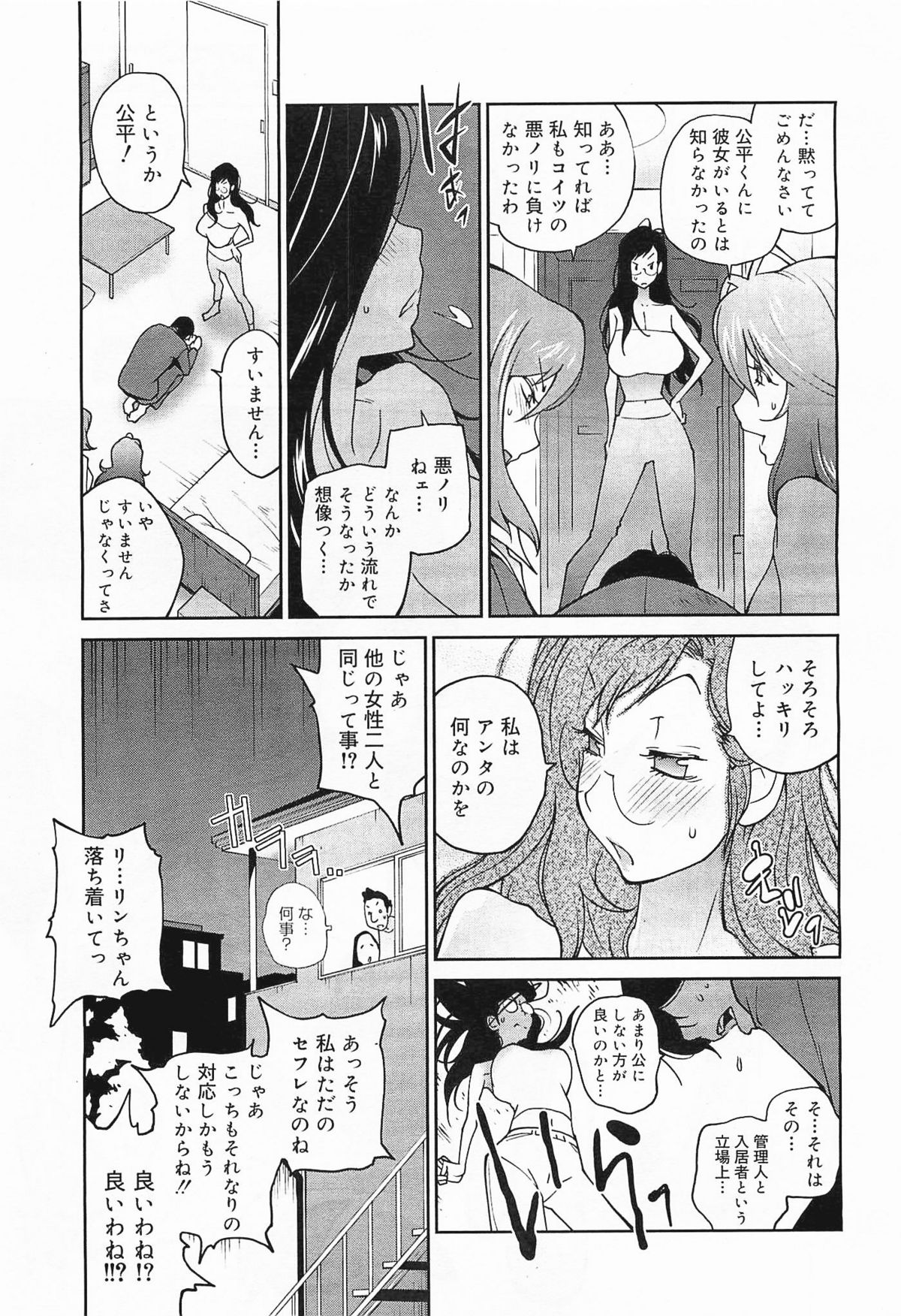 コミックメガミルク 2012年1月号 Vol.19