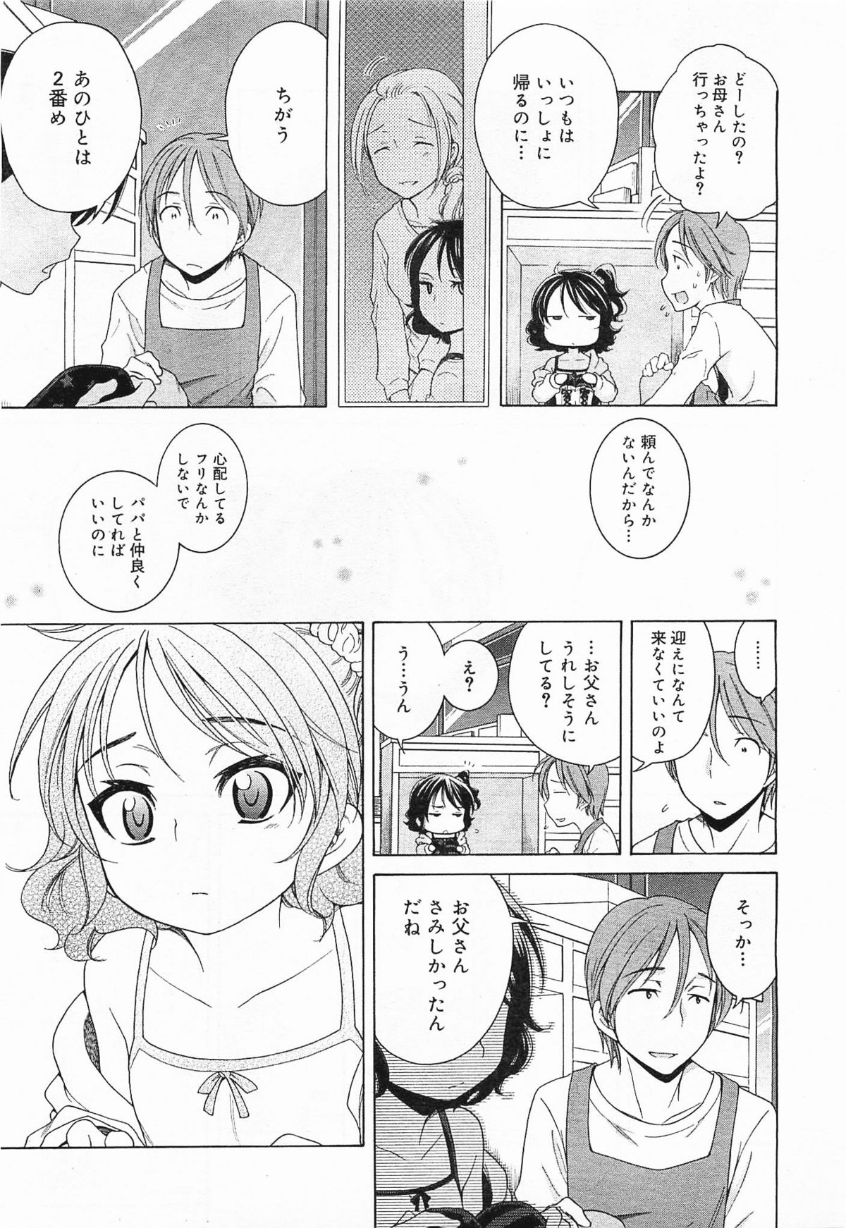 コミックメガミルク 2012年1月号 Vol.19