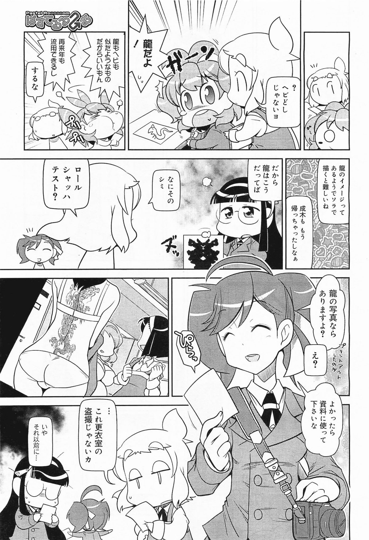 コミックメガミルク 2012年1月号 Vol.19