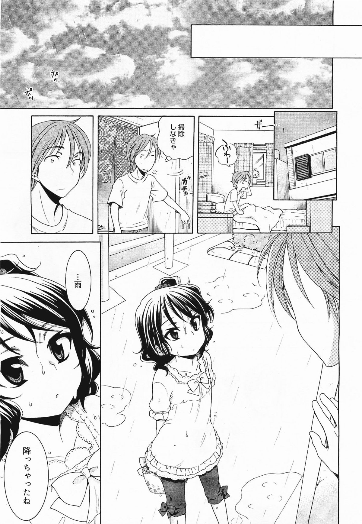 コミックメガミルク 2012年1月号 Vol.19