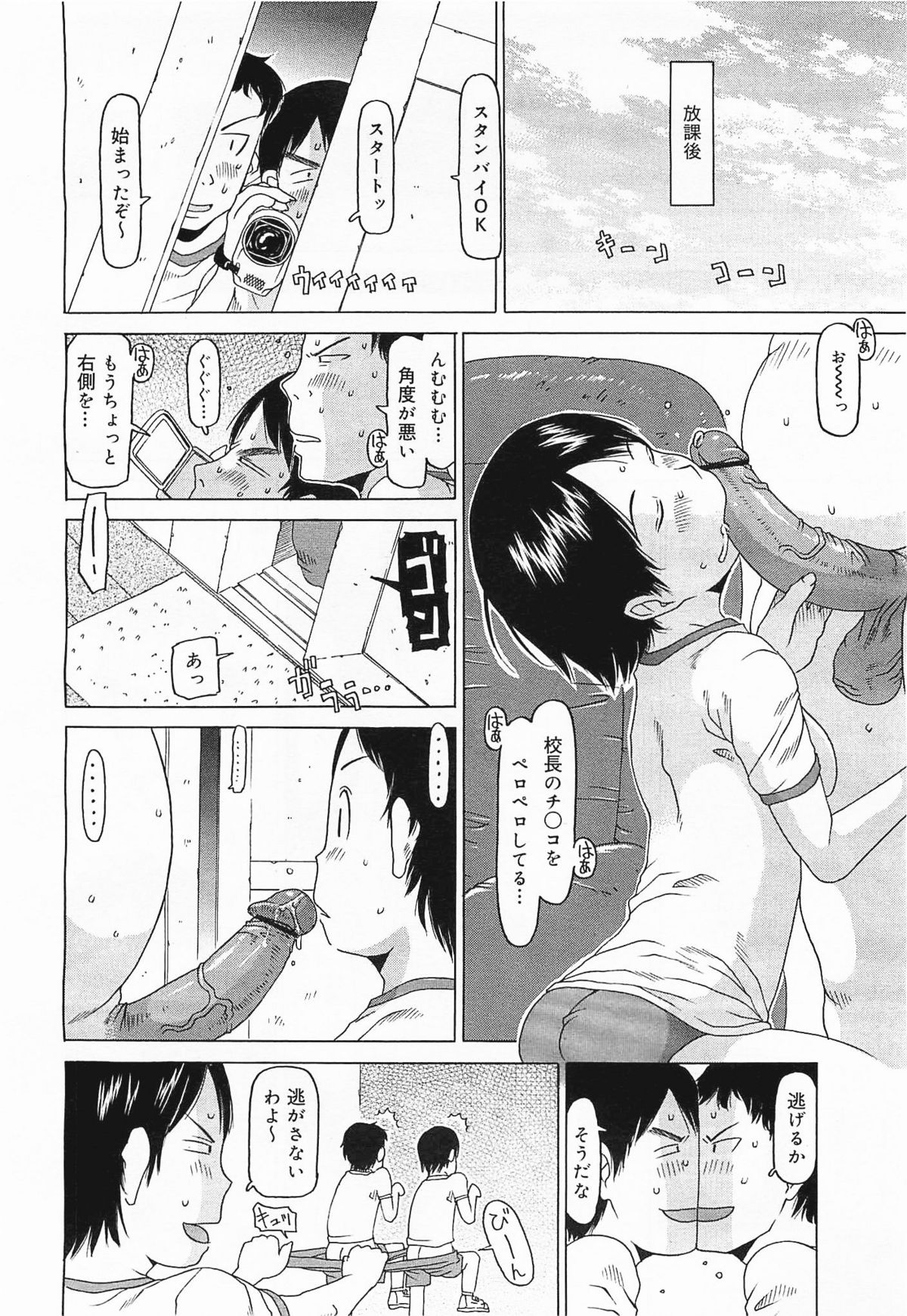 コミックメガミルク 2012年1月号 Vol.19