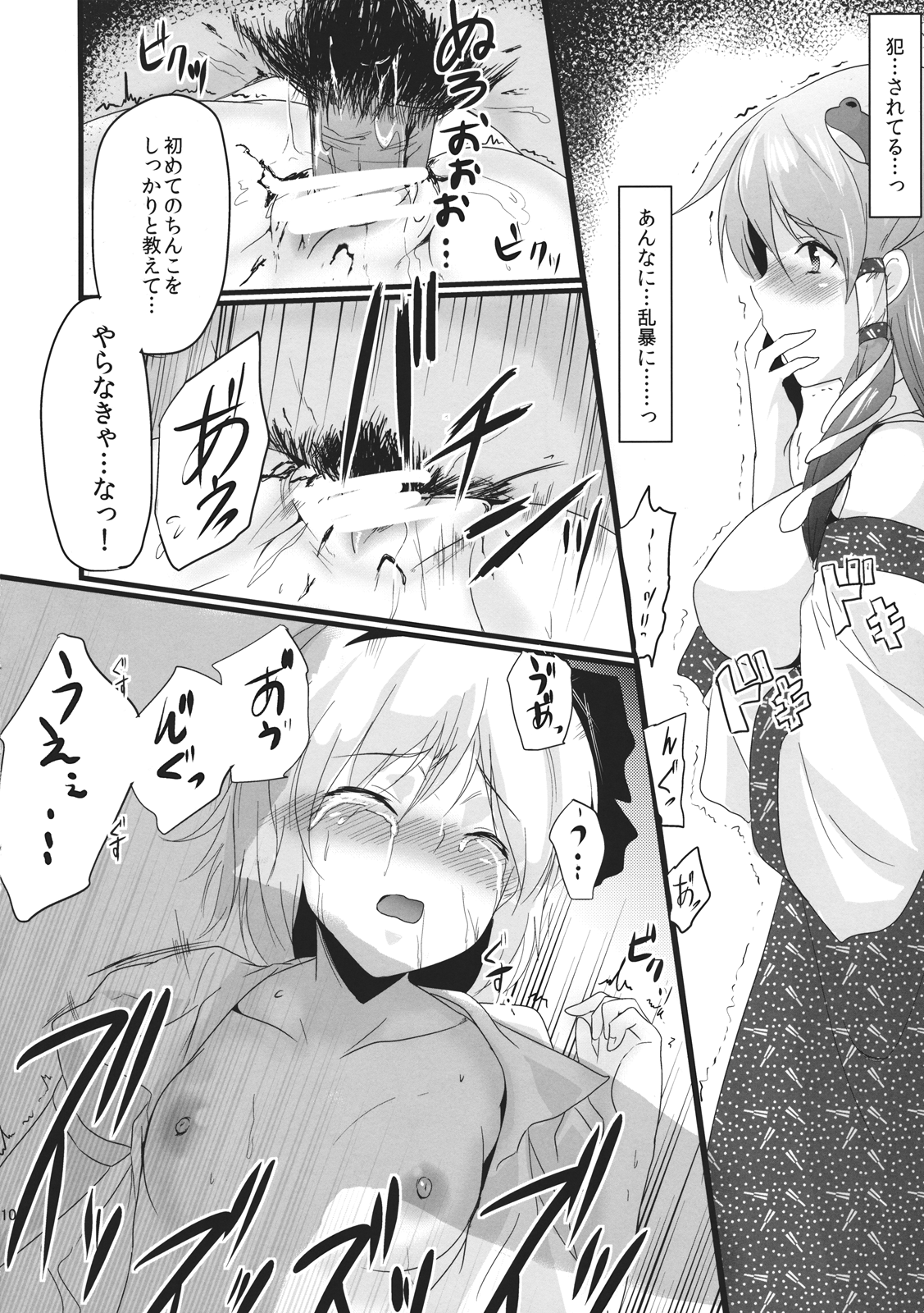 (例大祭9) [MMT!! (K2isu)] こんなことばかりかんがえています。4 (東方Project)