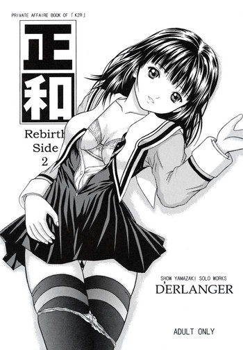 (COMIC1☆3) [D'ERLANGER (夜魔咲翔)] 正和 Rebirth Side 2 (アイズ)