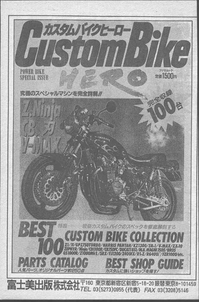 COMICペンギンクラブ 1991年10月号