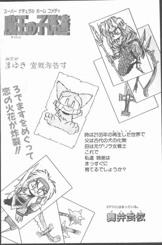 COMICペンギンクラブ 1991年10月号