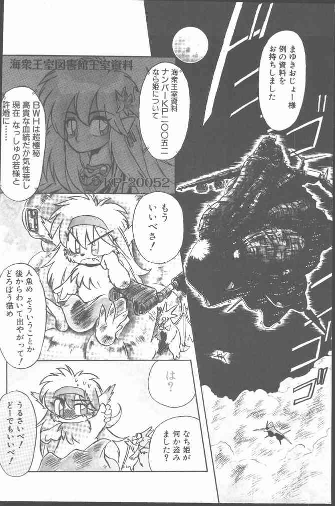 COMICペンギンクラブ 1991年10月号