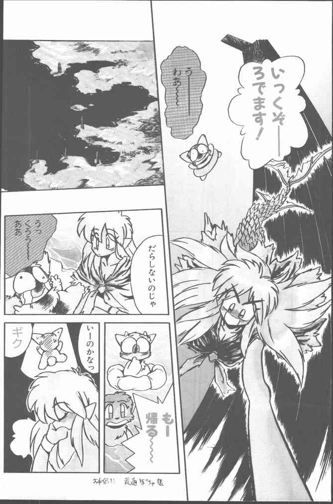 COMICペンギンクラブ 1991年10月号