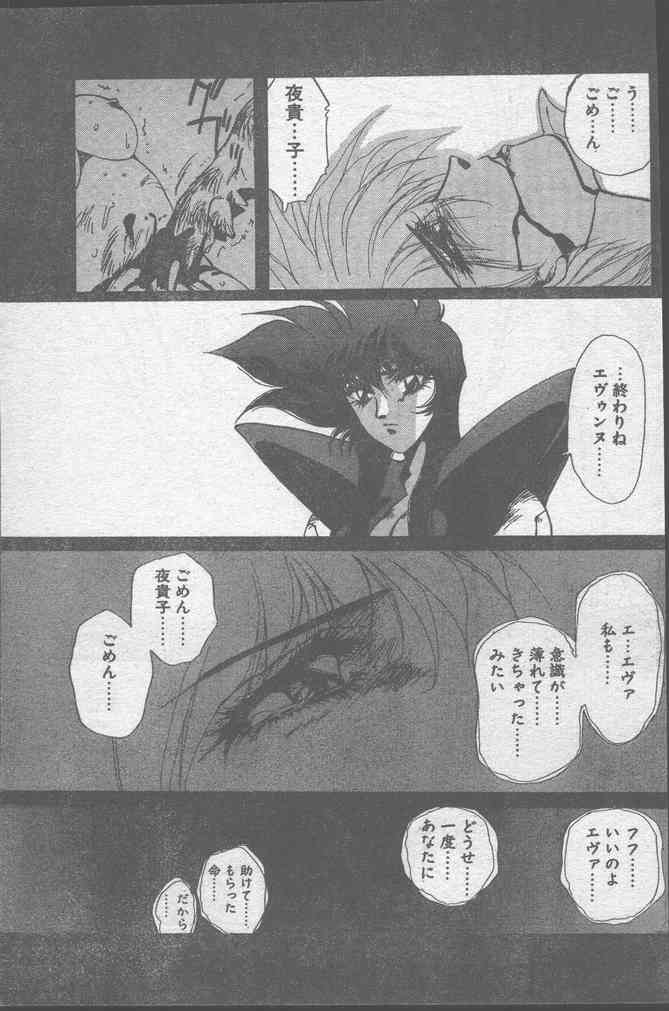 COMICペンギンクラブ 1991年10月号