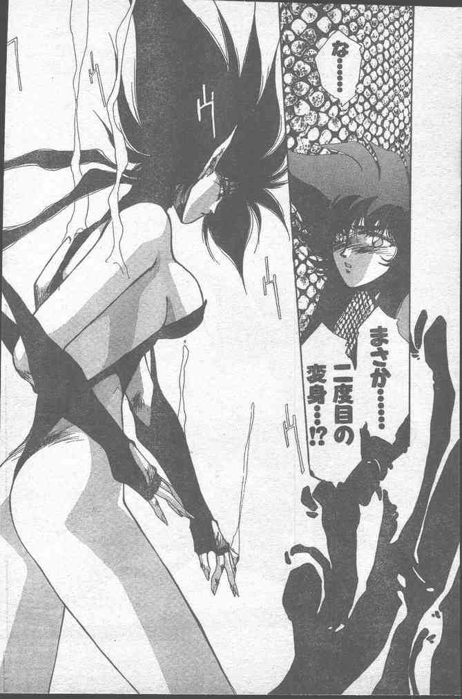 COMICペンギンクラブ 1991年10月号