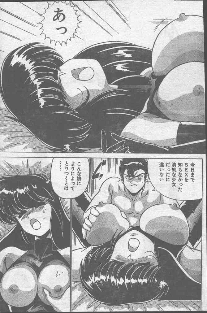 COMICペンギンクラブ 1991年10月号