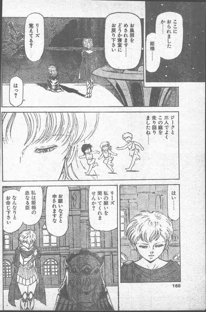 COMICペンギンクラブ 1991年10月号