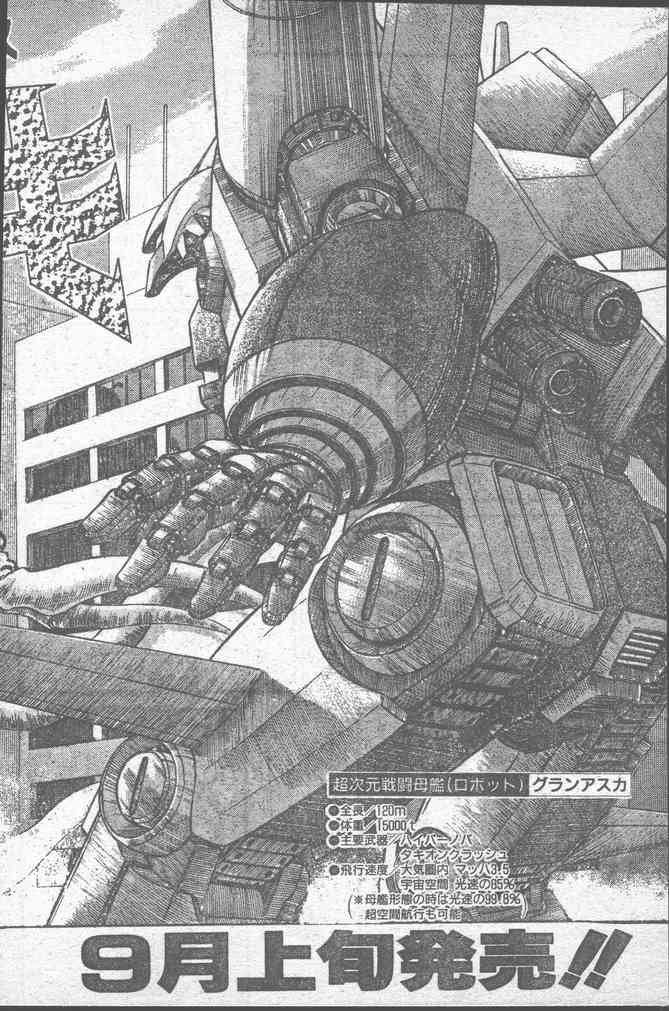 COMICペンギンクラブ 1991年10月号