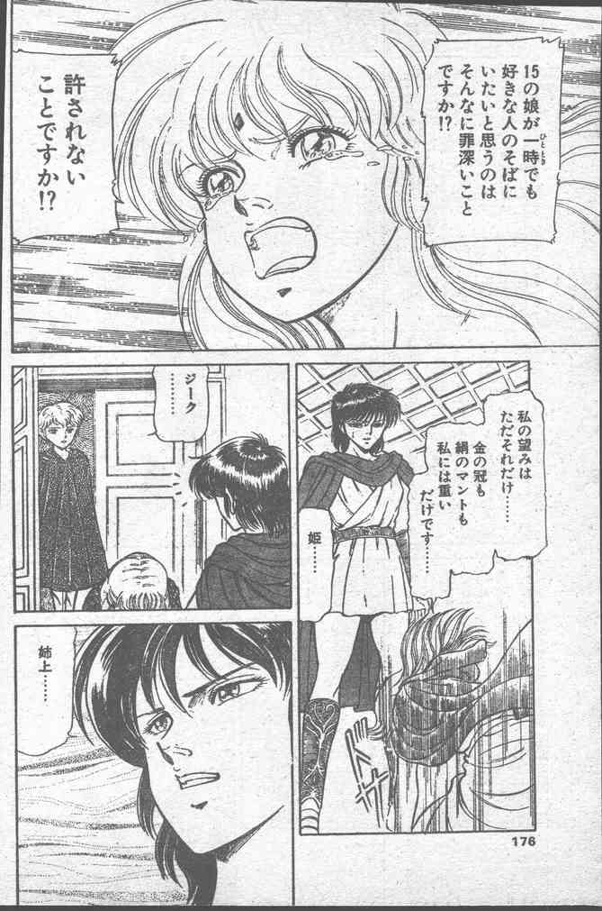 COMICペンギンクラブ 1991年10月号