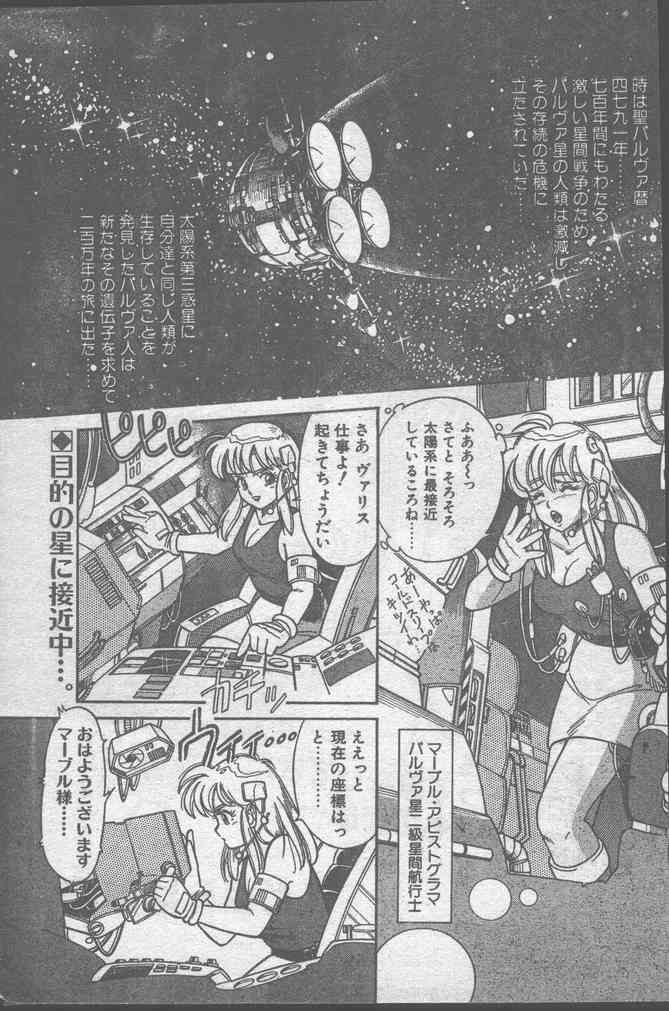 COMICペンギンクラブ 1991年10月号