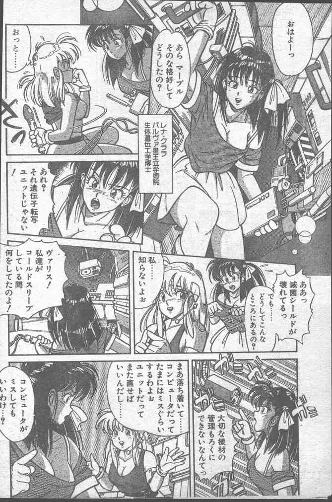 COMICペンギンクラブ 1991年10月号