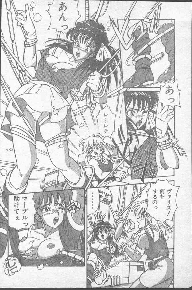 COMICペンギンクラブ 1991年10月号