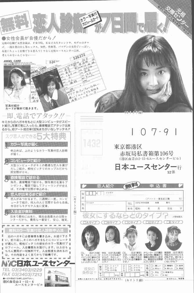 COMICペンギンクラブ 1991年10月号