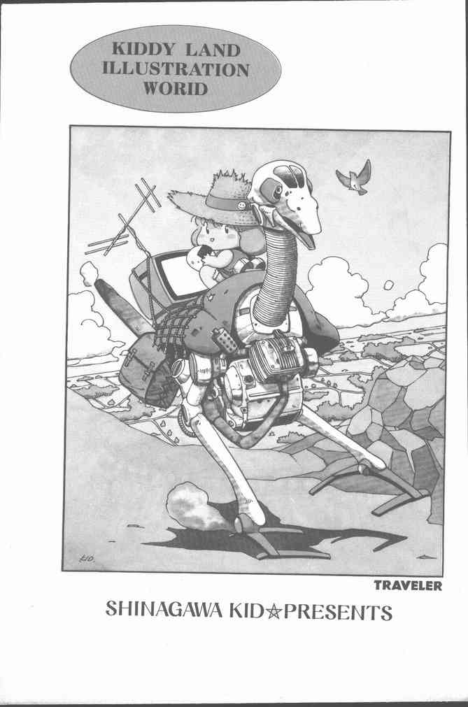 COMICペンギンクラブ 1991年10月号