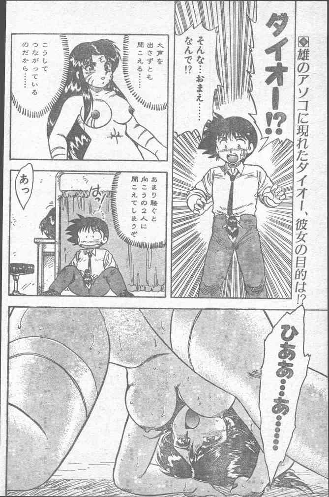 COMICペンギンクラブ 1991年10月号