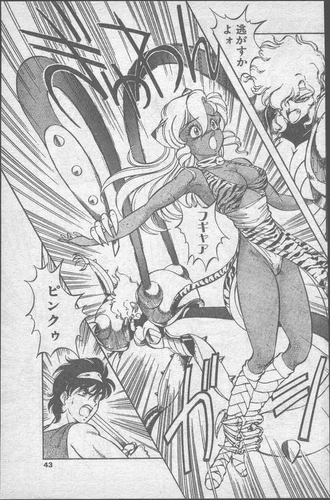 COMICペンギンクラブ 1991年10月号