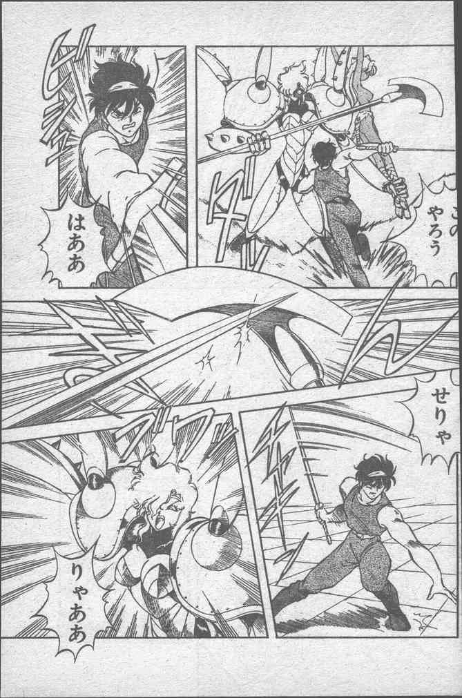 COMICペンギンクラブ 1991年10月号