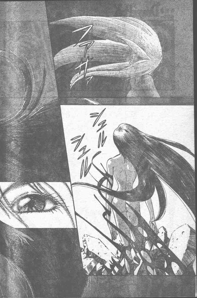 COMICペンギンクラブ 1991年10月号