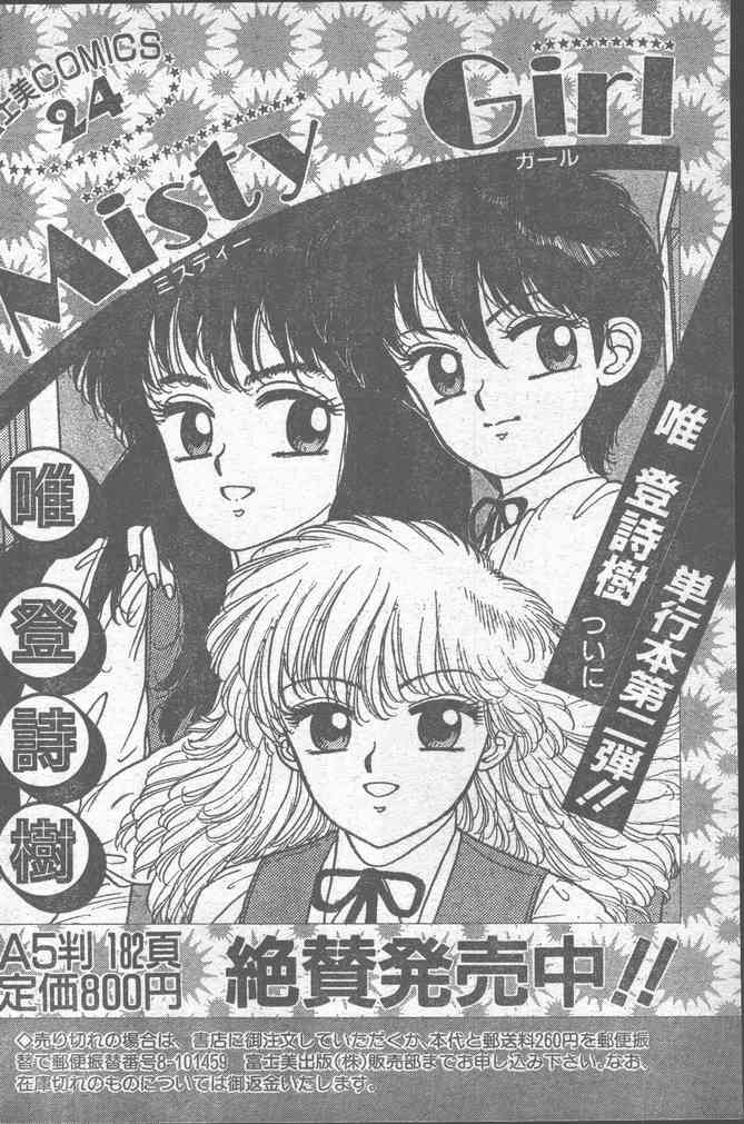 COMICペンギンクラブ 1991年10月号