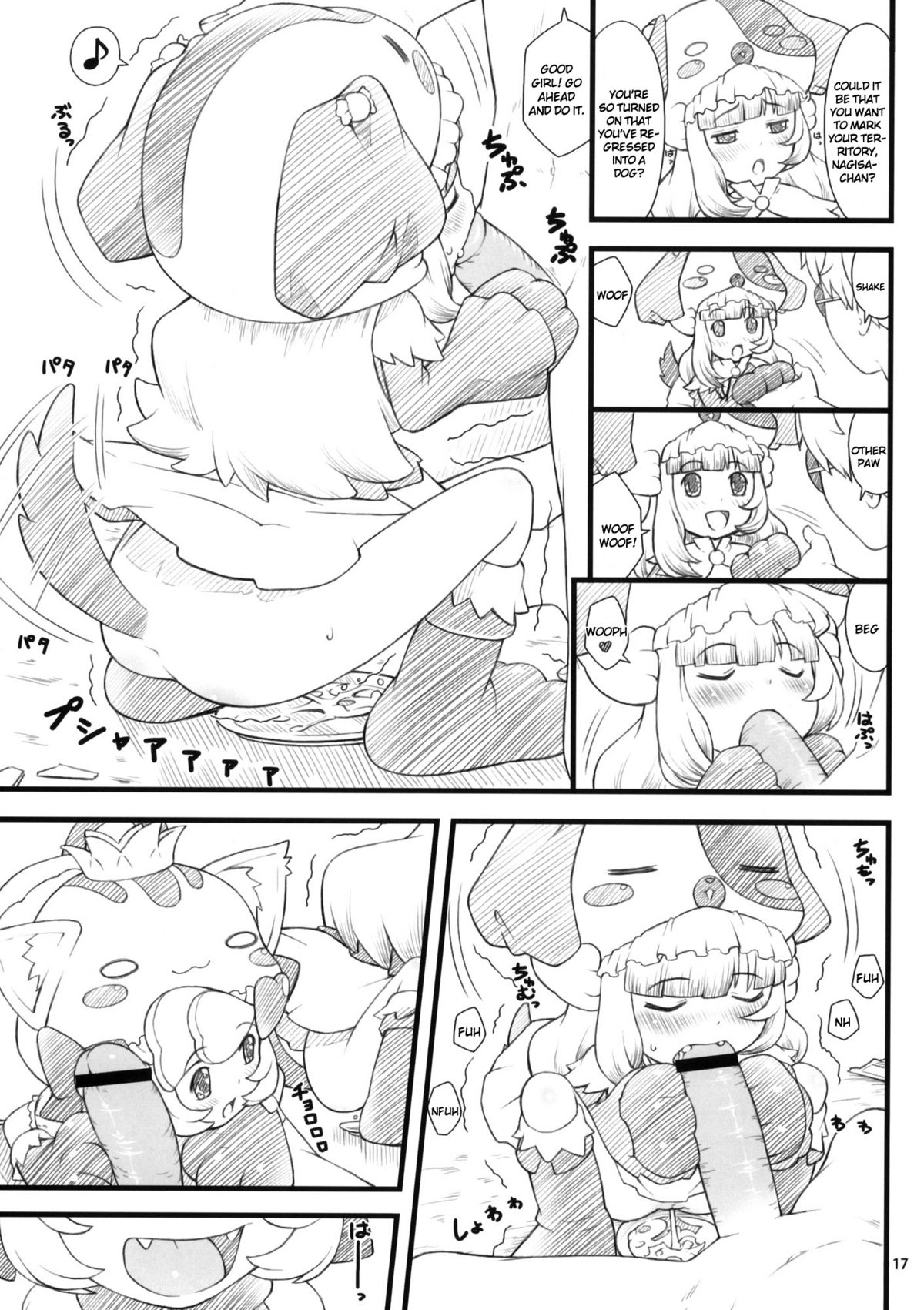 (C77) [アカタマ (桜吹雪ねる)] 09 winter キ (あにゃまる探偵 キルミンずぅ) [英訳]