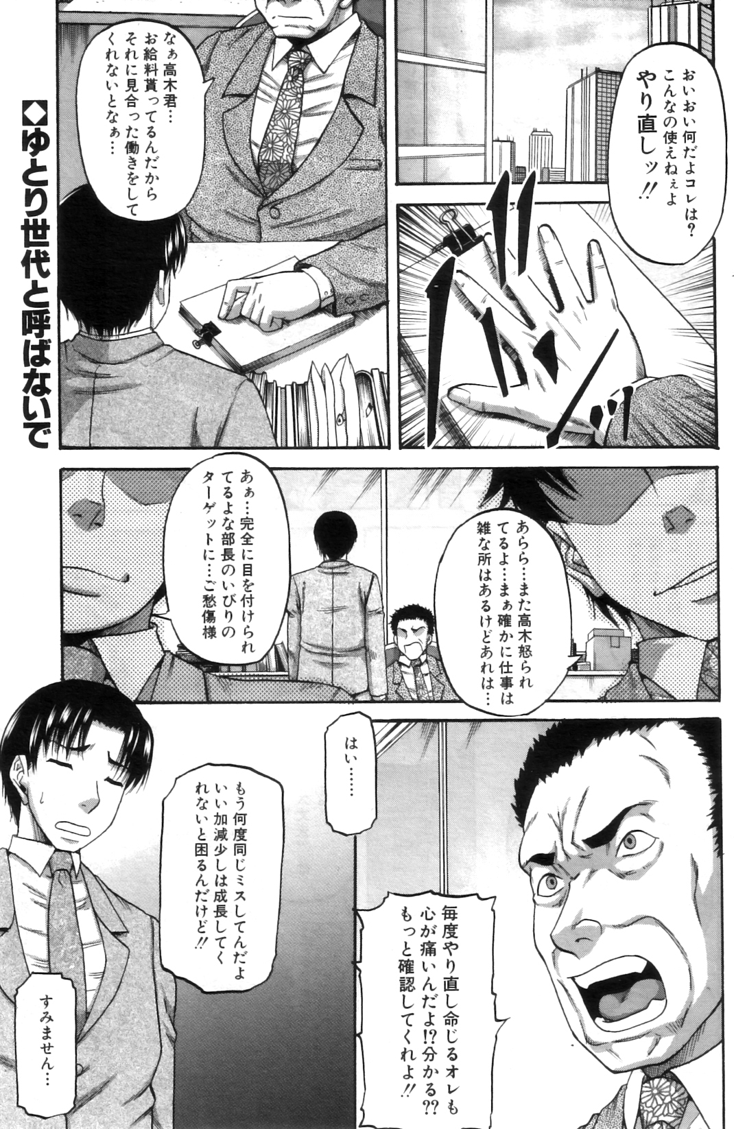 [成島ゴドー]貴方の為ならば…