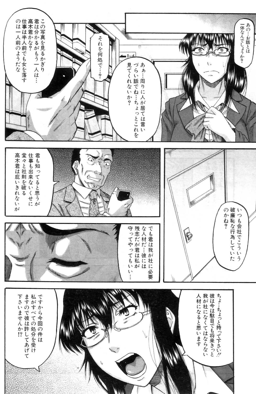 [成島ゴドー]貴方の為ならば…