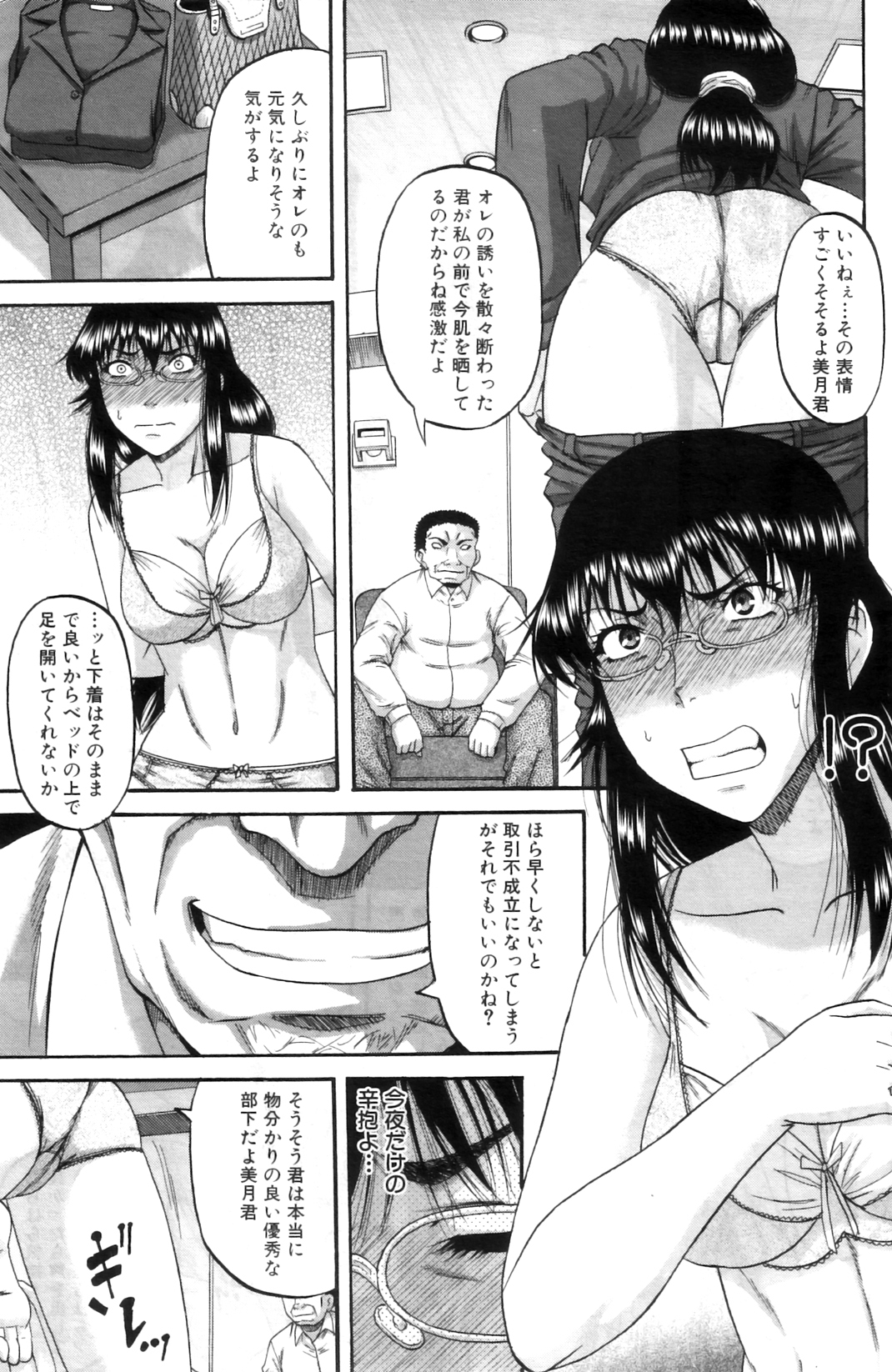 [成島ゴドー]貴方の為ならば…