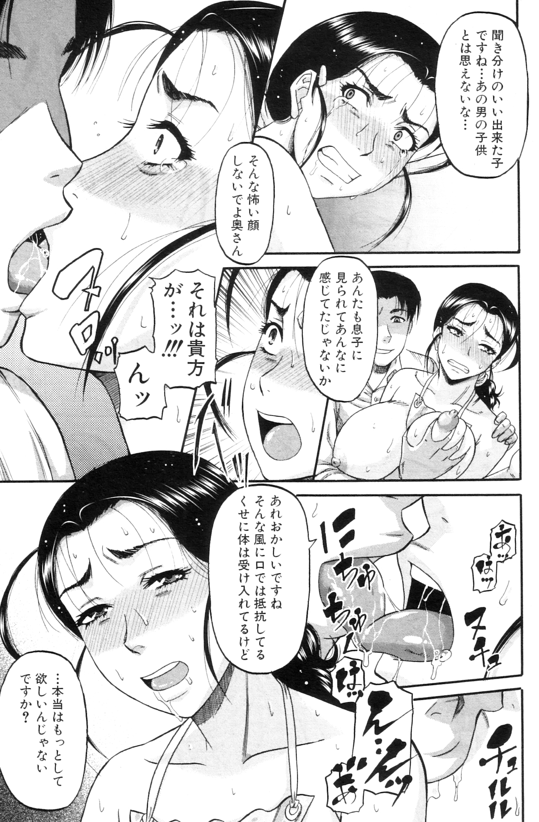 [成島ゴドー]貴方の為ならば…