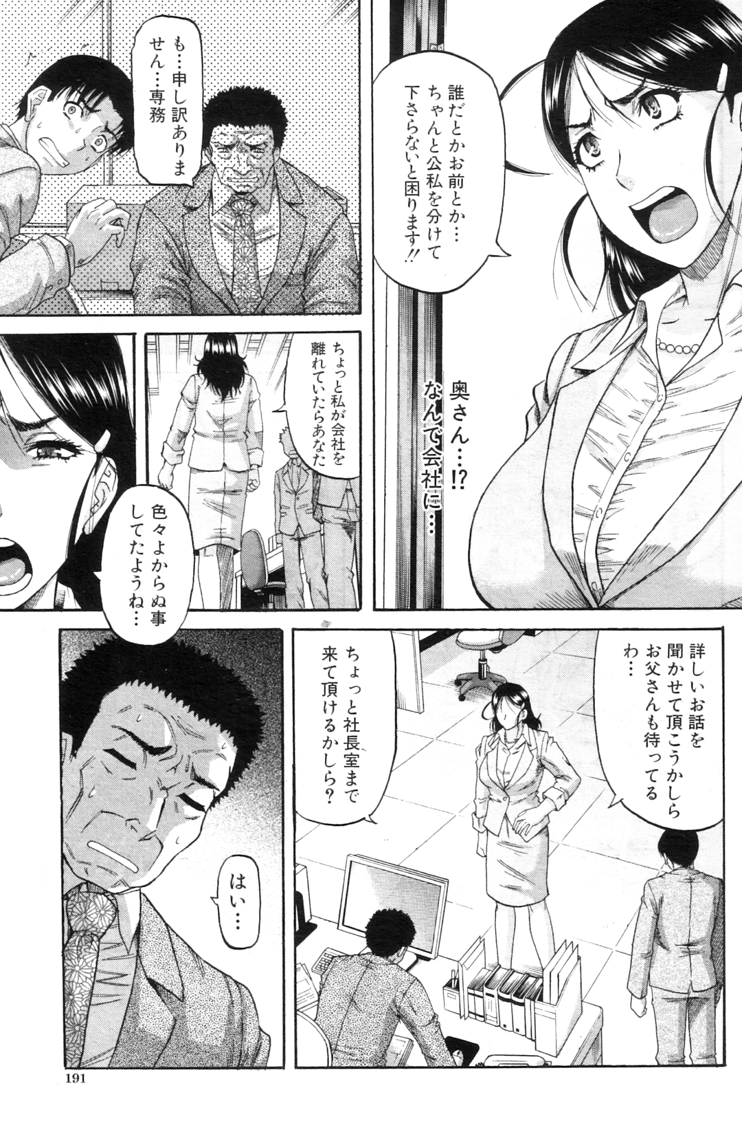 [成島ゴドー]貴方の為ならば…