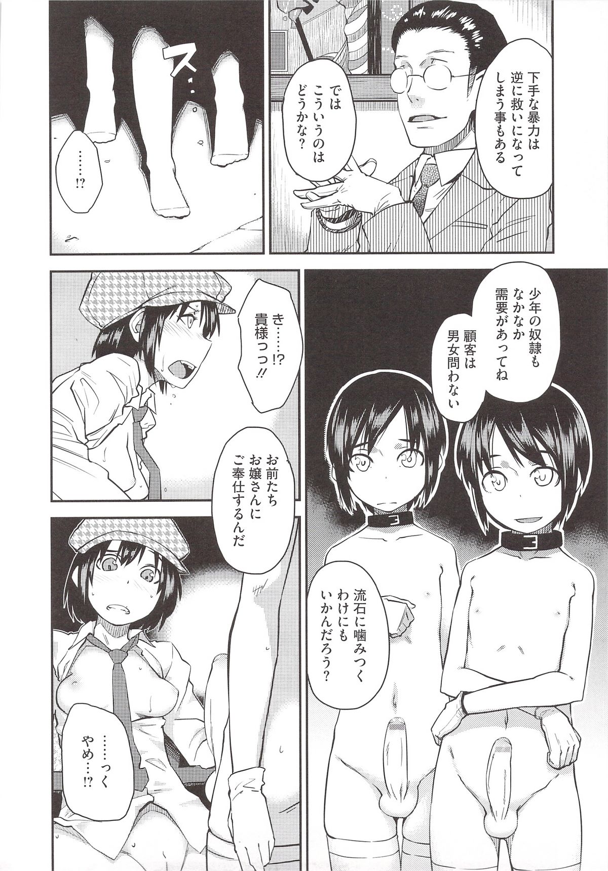 [紙魚丸] JUNK LAND