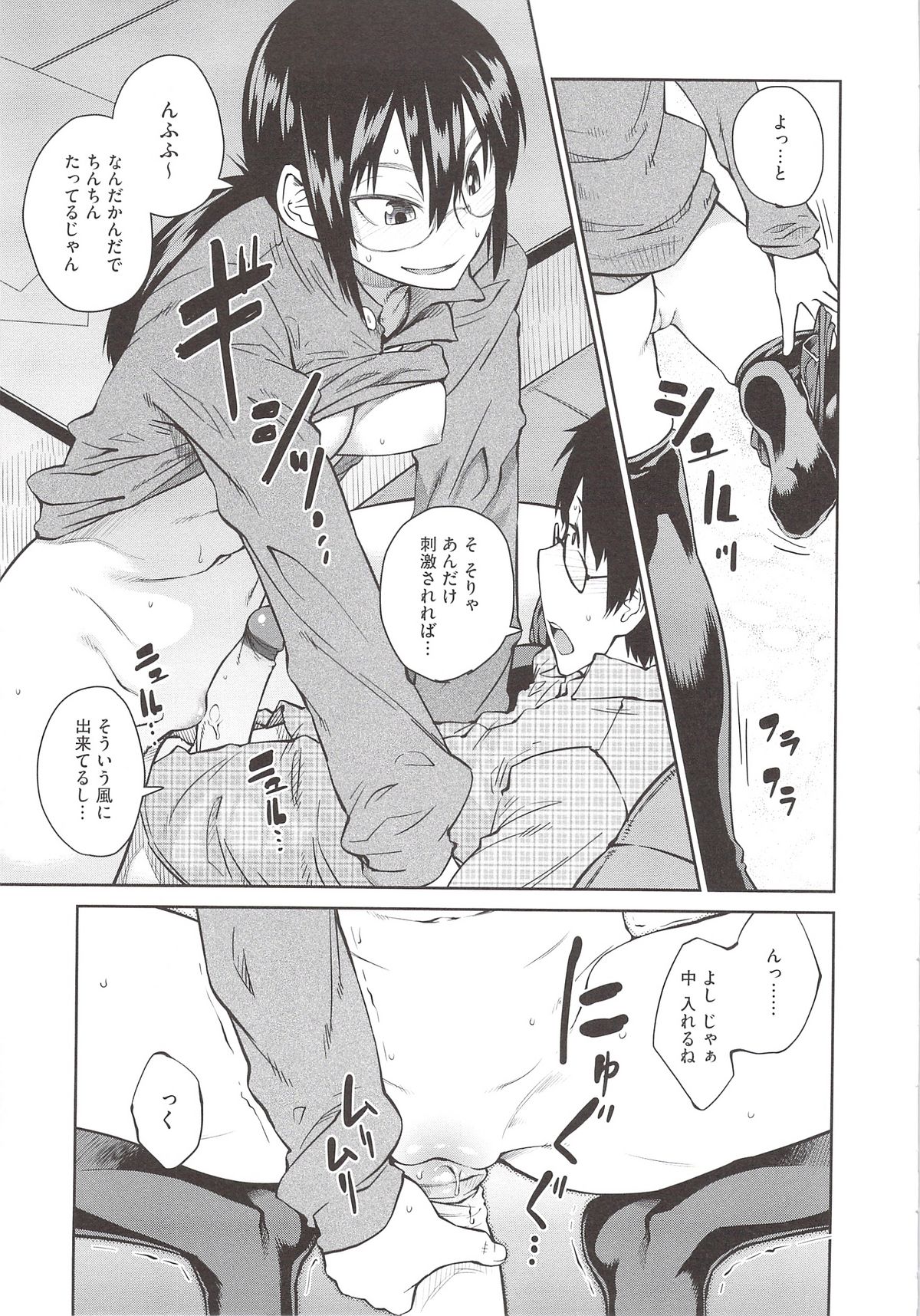 [紙魚丸] JUNK LAND