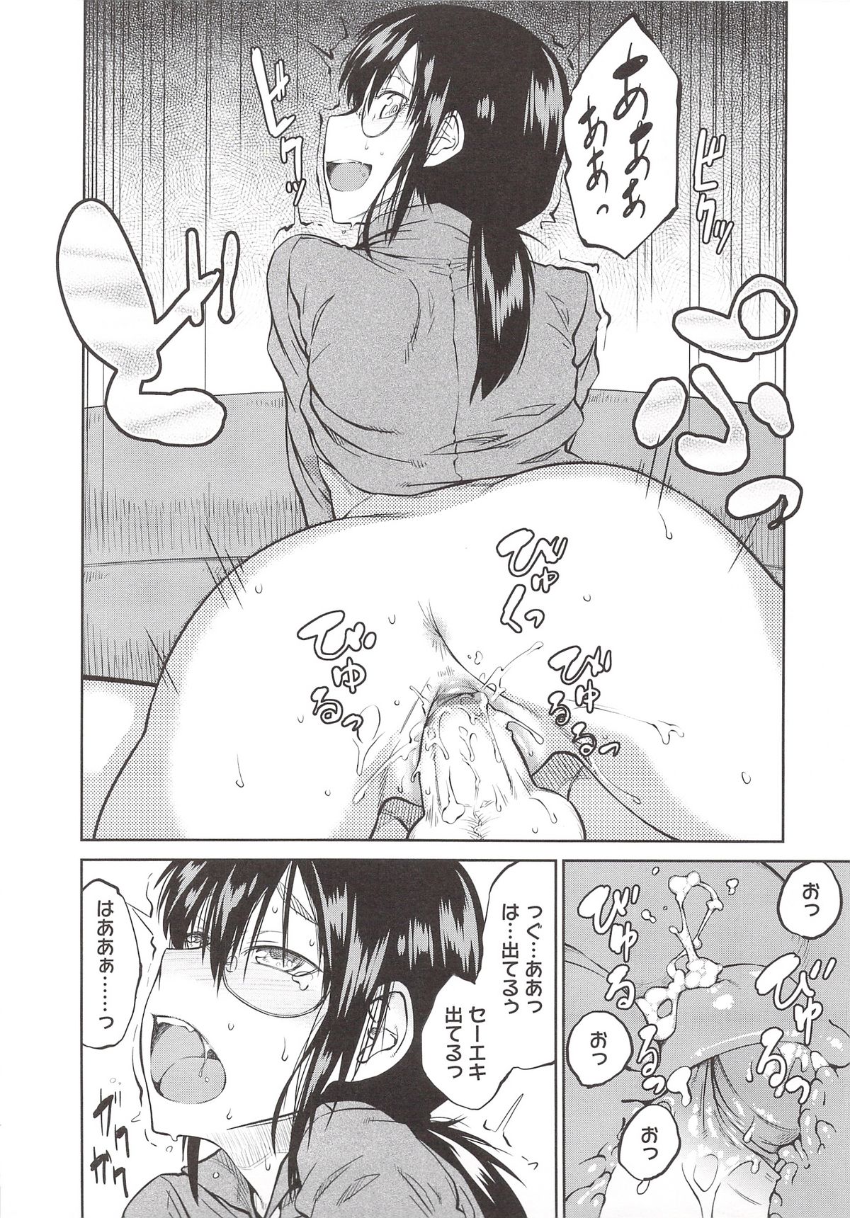 [紙魚丸] JUNK LAND