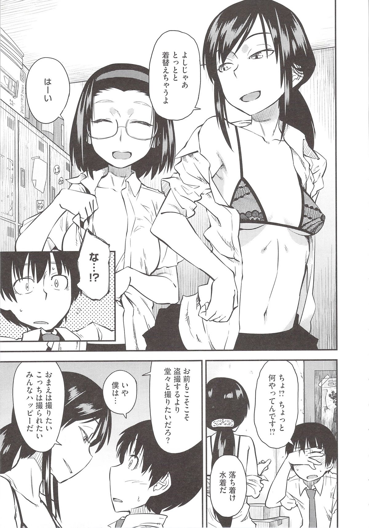 [紙魚丸] JUNK LAND