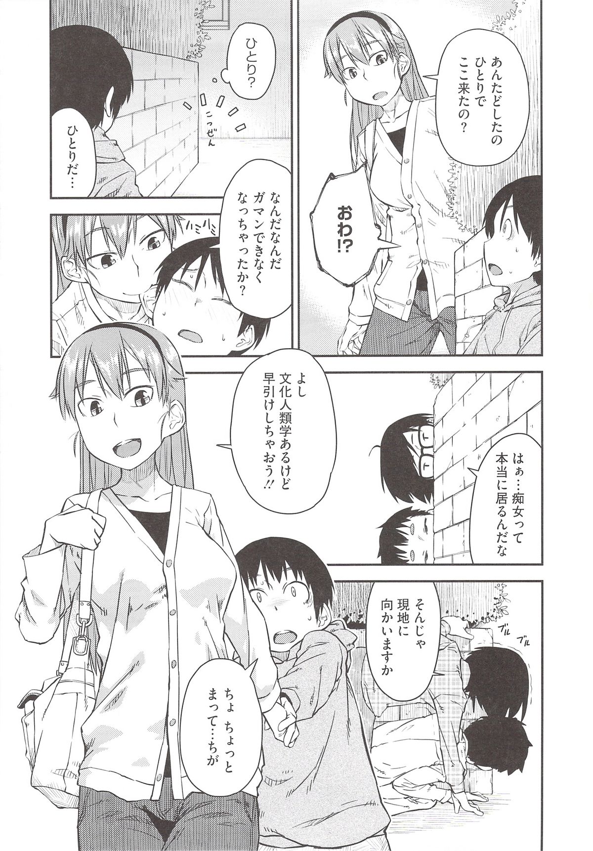 [紙魚丸] JUNK LAND