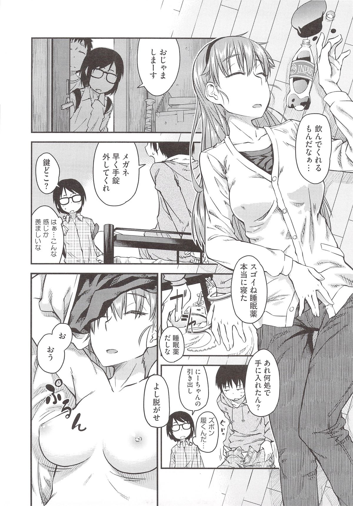 [紙魚丸] JUNK LAND