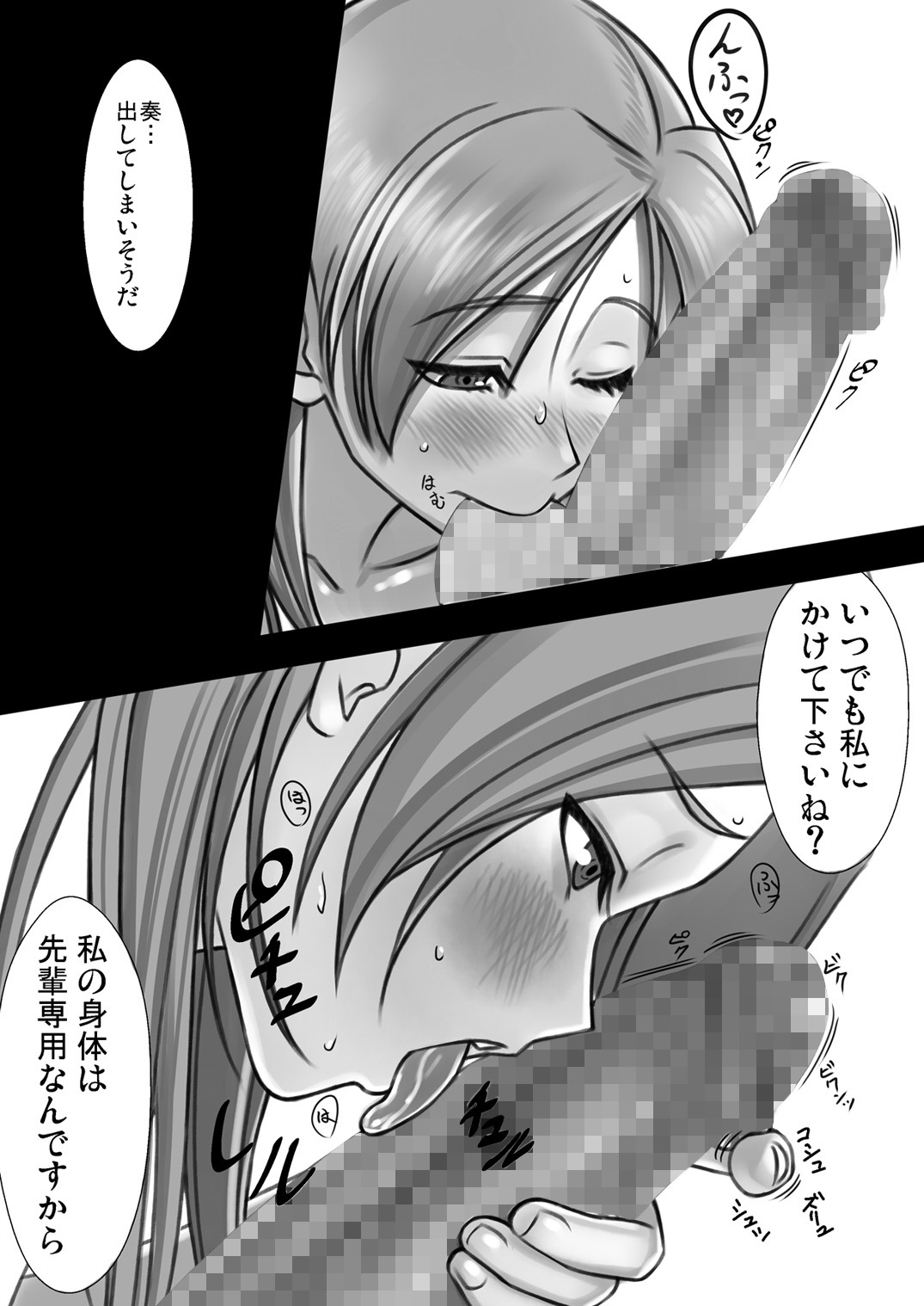 [MUSE (SiN)] かなでりへるっ！ (スイート プリキュア♪) [DL版]