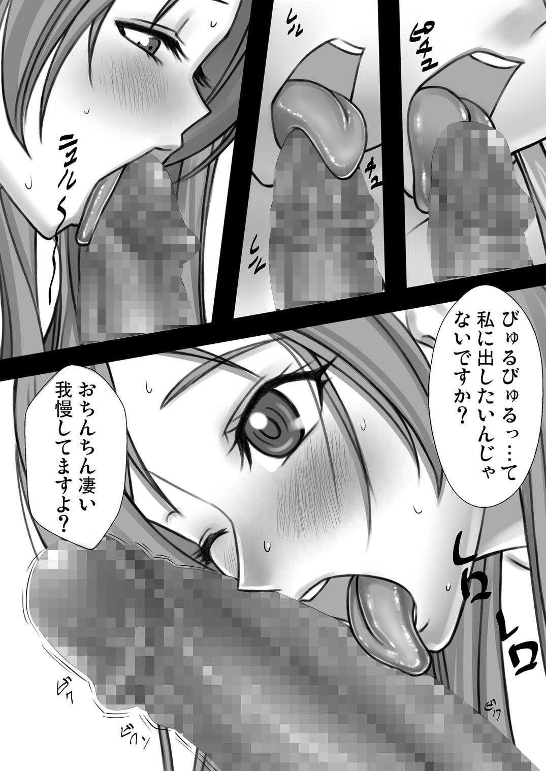 [MUSE (SiN)] かなでりへるっ！ (スイート プリキュア♪) [DL版]