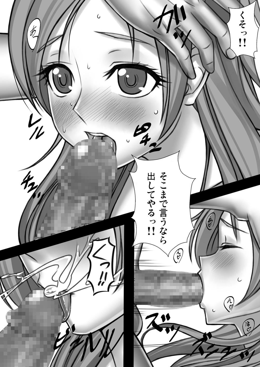 [MUSE (SiN)] かなでりへるっ！ (スイート プリキュア♪) [DL版]