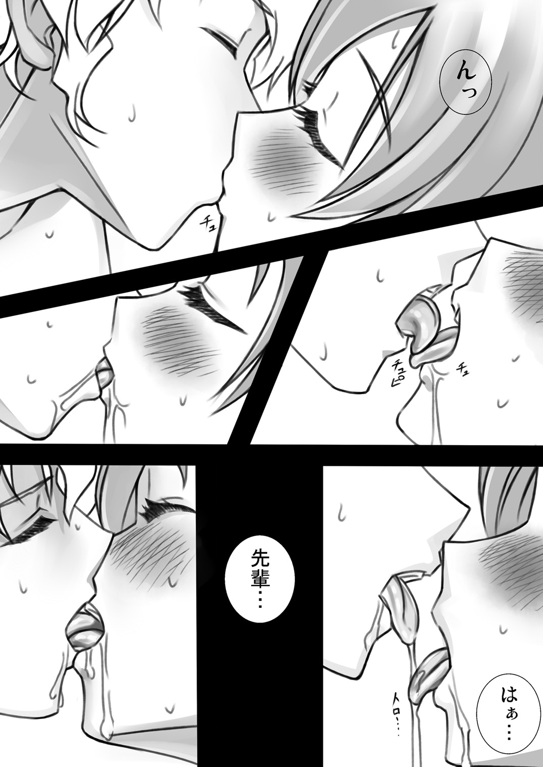 [MUSE (SiN)] かなでりへるっ！ (スイート プリキュア♪) [DL版]