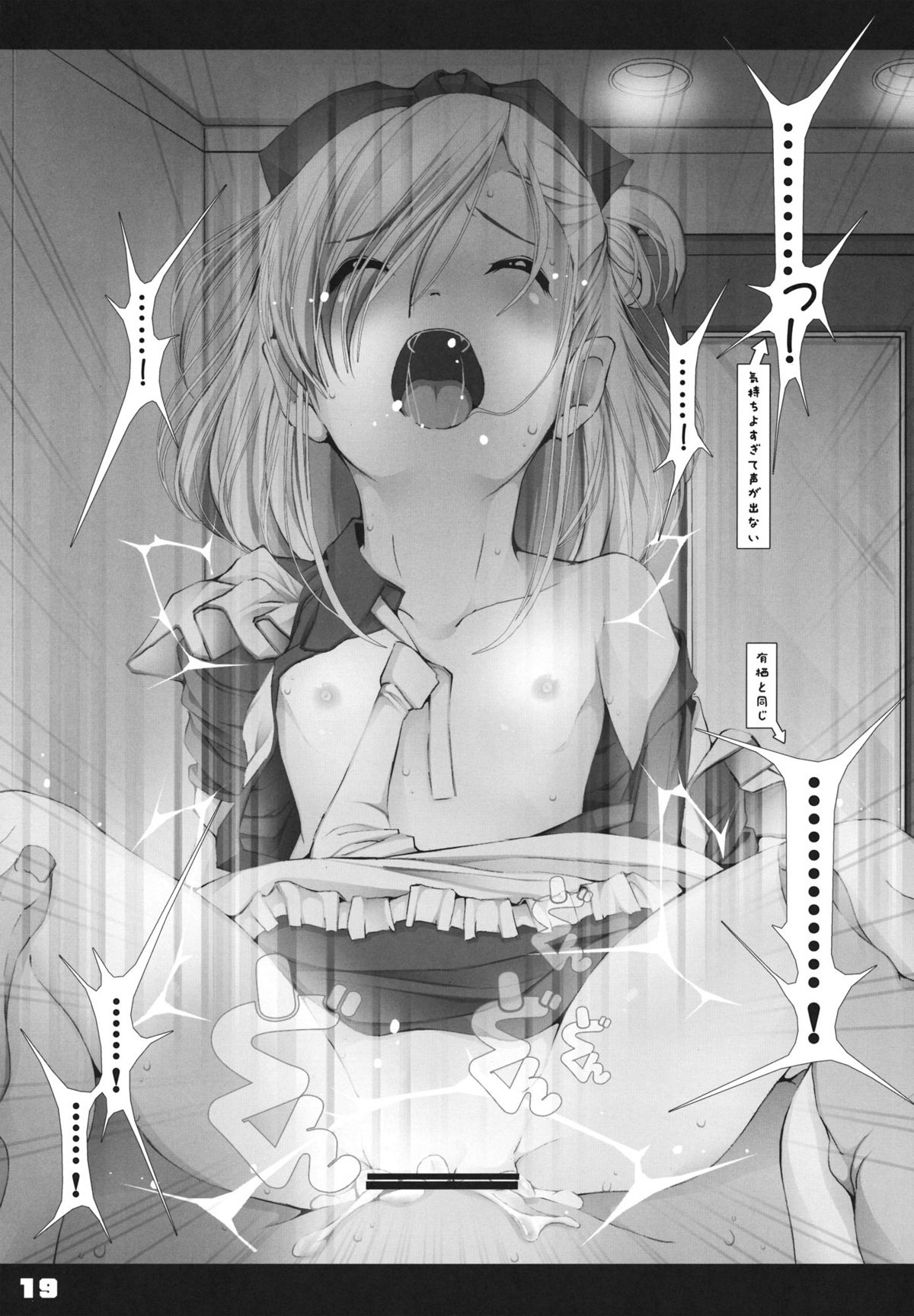 [禁断童話 (朋まや)] トラウマアリス (オリジナル)