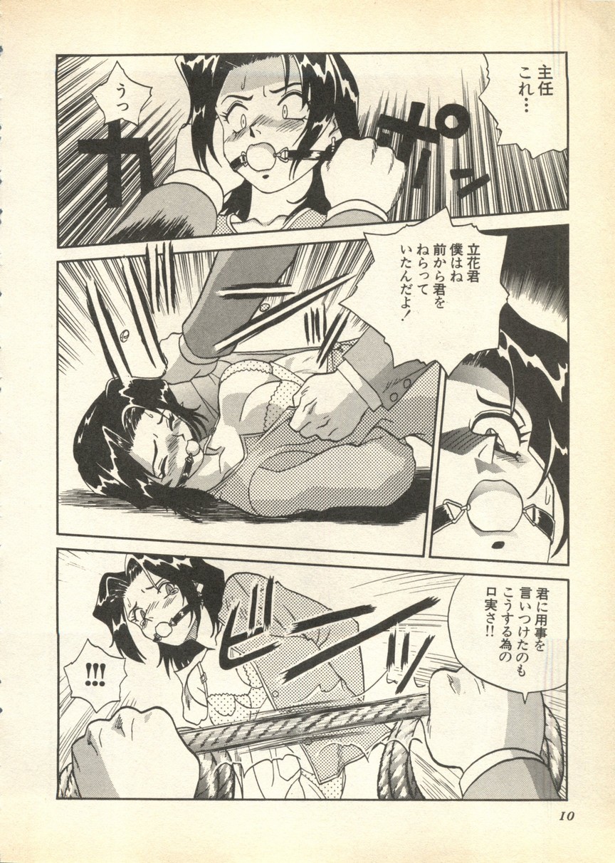 [アンソロジー] パイク 第参號 (新世紀エヴァンゲリオン)