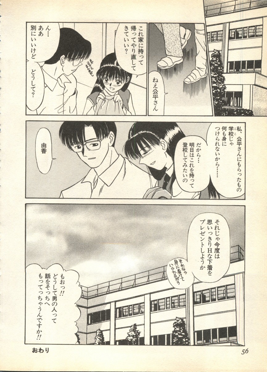 [アンソロジー] パイク 第参號 (新世紀エヴァンゲリオン)