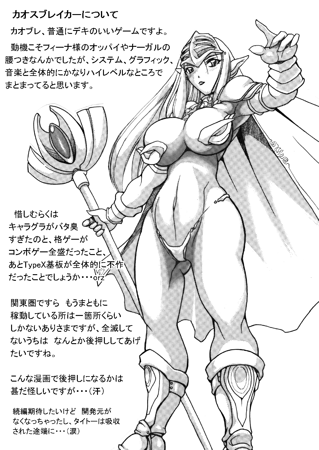 【古屋（TAKE）】紛争のスパイラル（カオスブレイカー）【英語】