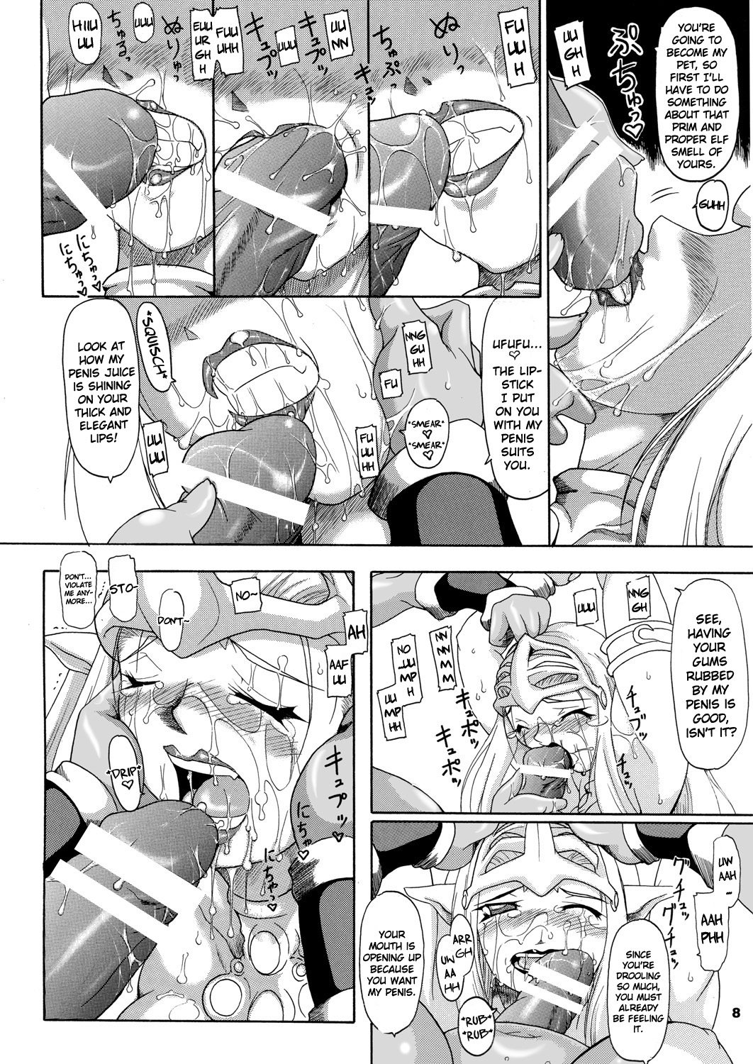 【古屋（TAKE）】紛争のスパイラル（カオスブレイカー）【英語】