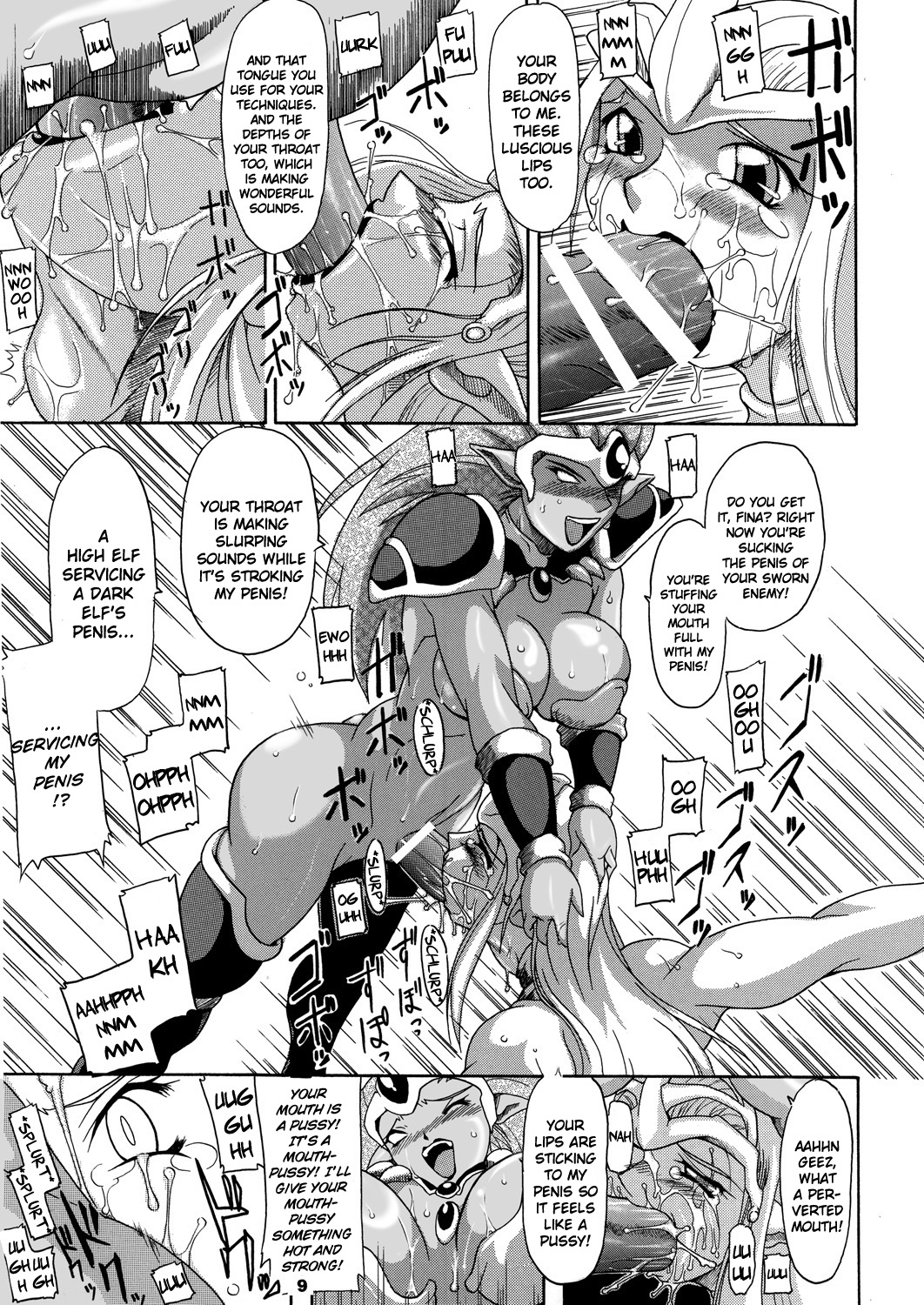 【古屋（TAKE）】紛争のスパイラル（カオスブレイカー）【英語】